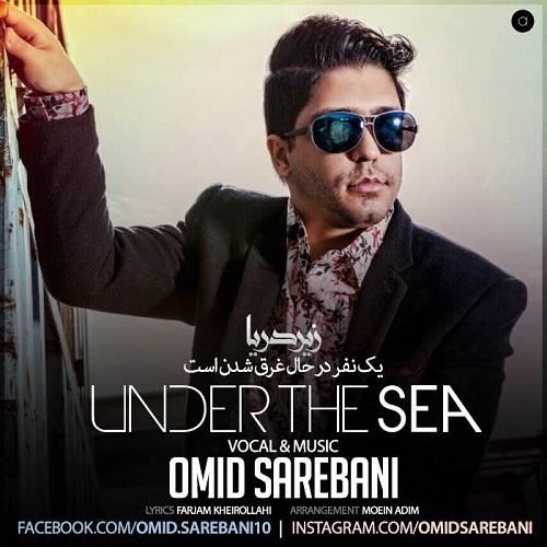 دانلود آهنگ زیر ددیا دانلود آهنگ زیر ددیا